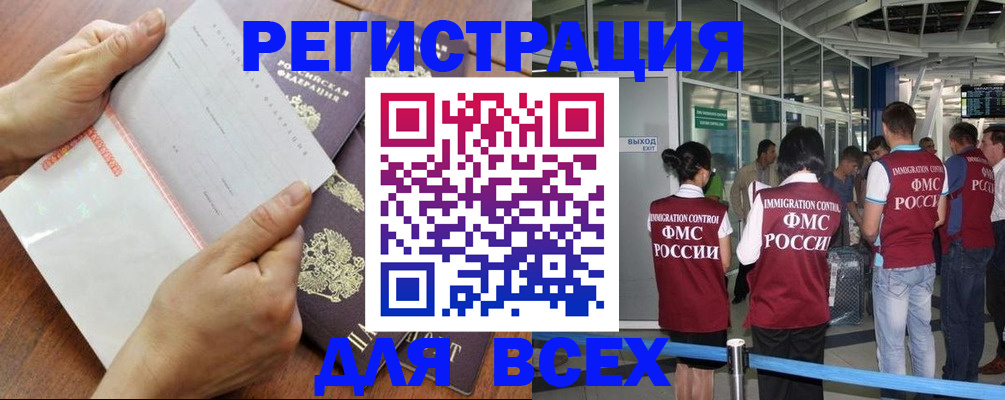 временная регистрация гарантия в Белой Калитве