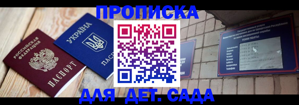 прописка паспорт в Белой Калитве