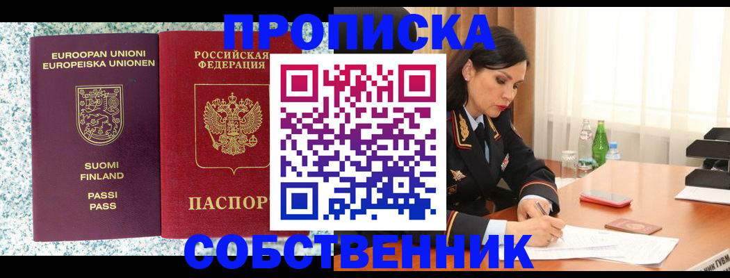пропишу в квартире в Белой Калитве