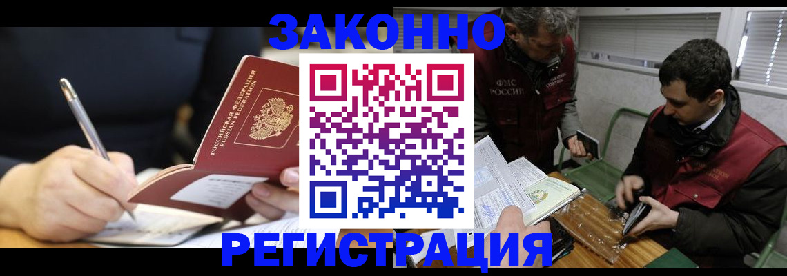 временная регистрация адрес в Белой Калитве