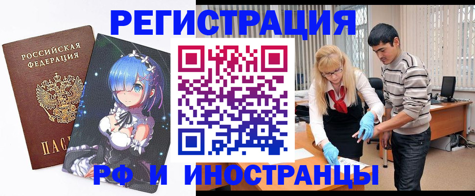 временная регистрация адрес в Белой Калитве