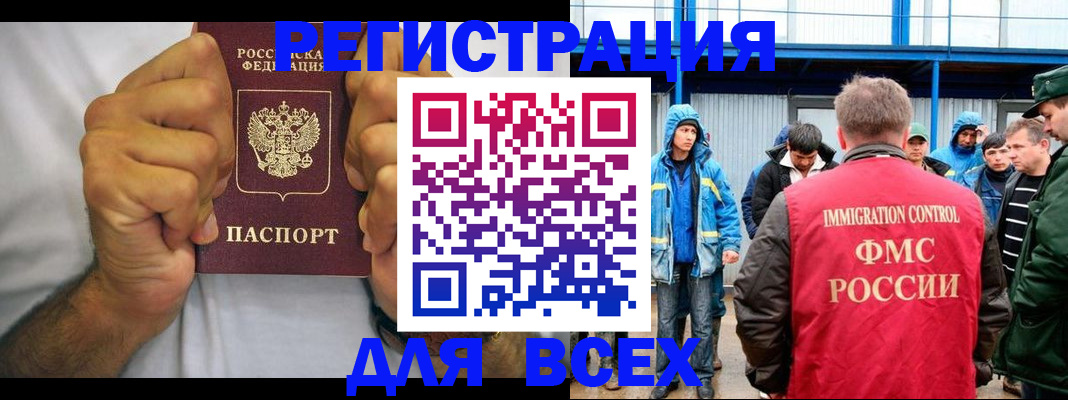 прописка для военкомата в Белой Калитве