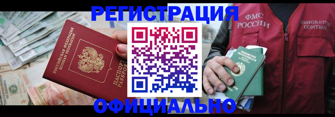 регистрация для дет. сада в Белой Калитве